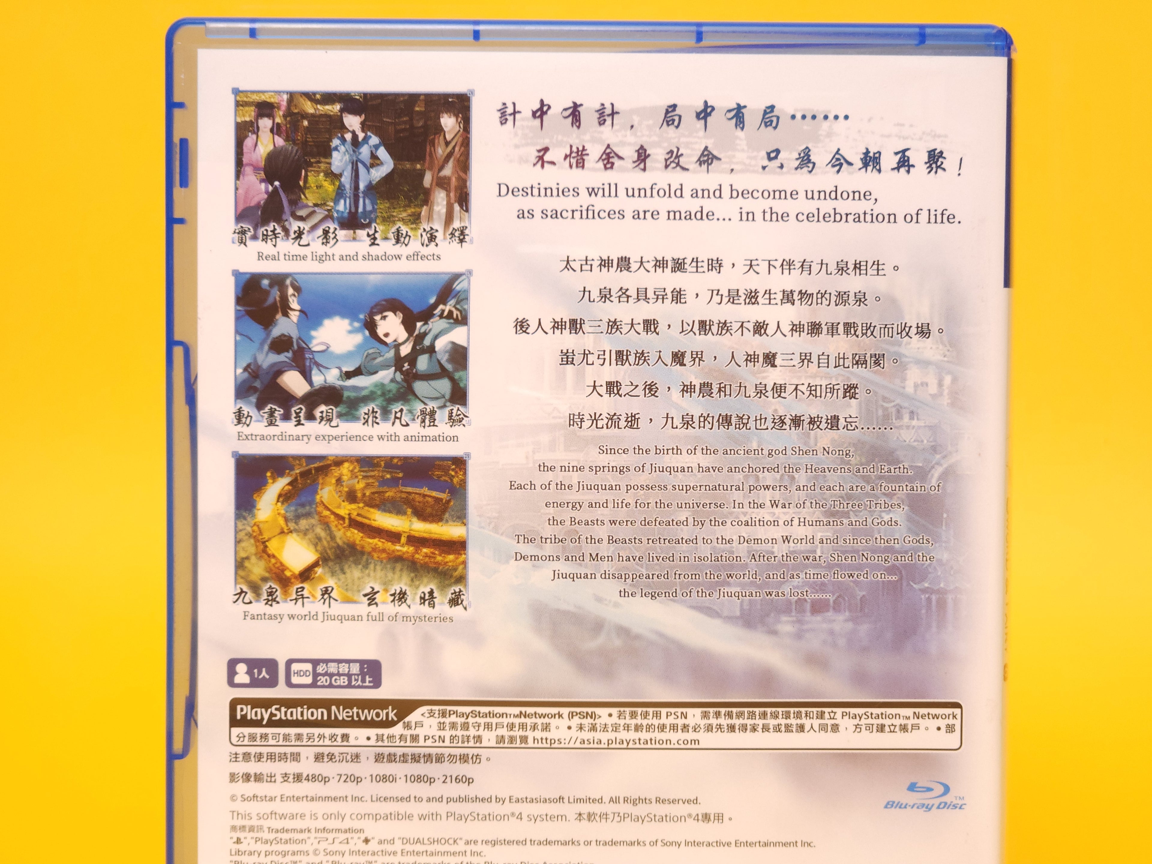 Chinese Paladin: The Legend of Sword and Fairy 6 – 2019 PlayStation 4