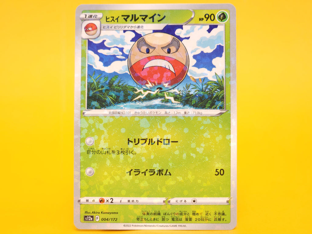 Hisuian Electrode: 004/172 – 2022 Pokémon Reverse Holofoil