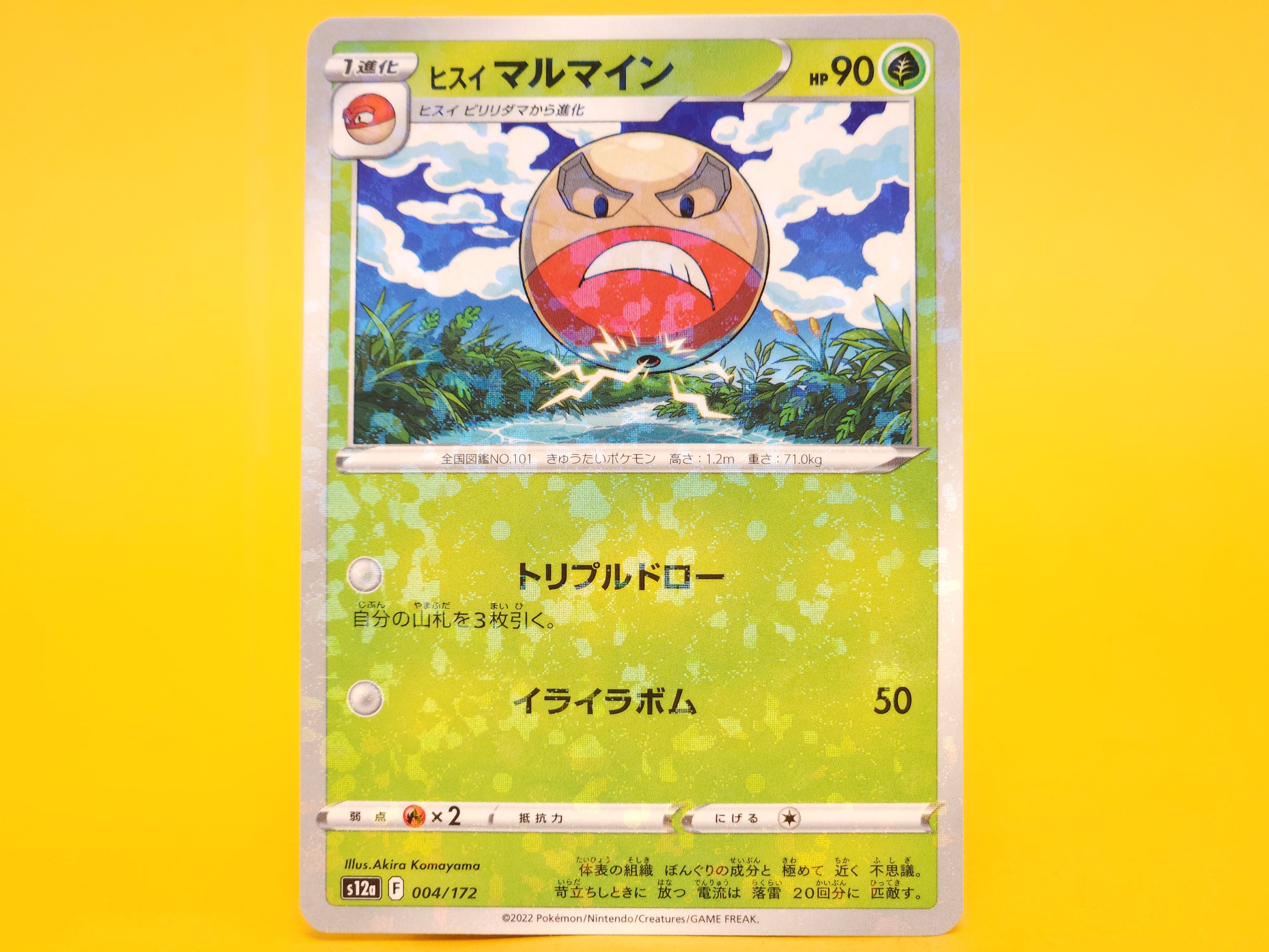 Hisuian Electrode: 004/172 – 2022 Pokémon Reverse Holofoil