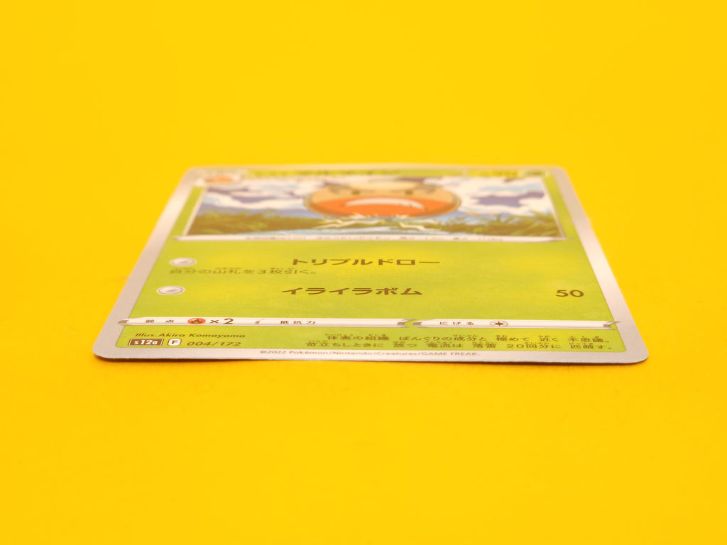 Hisuian Electrode: 004/172 – 2022 Pokémon Reverse Holofoil