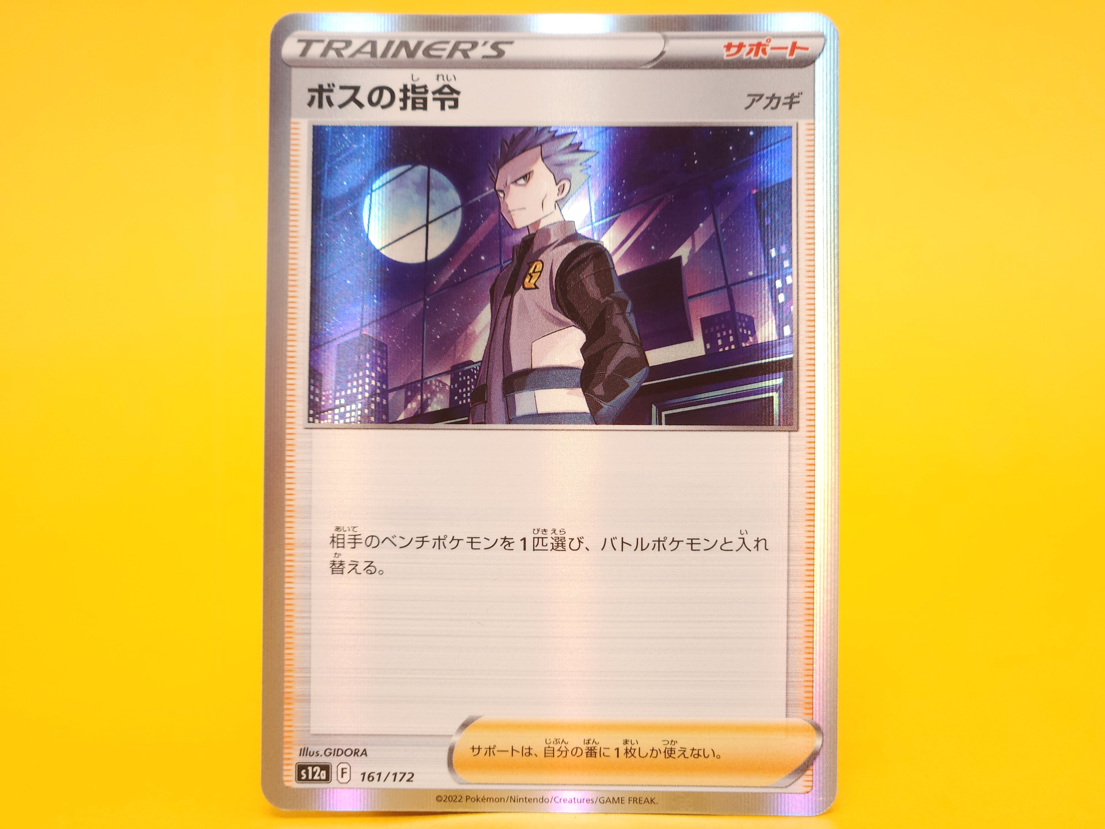 Boss's Orders: 132/172 – 2022 Pokémon Rare Holo Holofoil