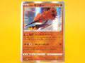 Galarian Zapdos: 073/172 – 2022 Pokémon Holo Rare Holofoil